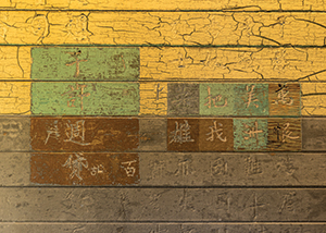 Alvesgaspa, Poster of Yellow Flowers, 2013. WC CC
